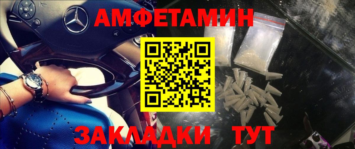 Благовещенск  АМФЕТАМИН  Вход с VPN  Amphetamine VHQ 
