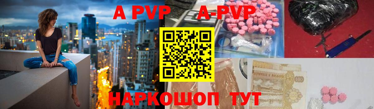 Alpha-PVP VHQ Благовещенск