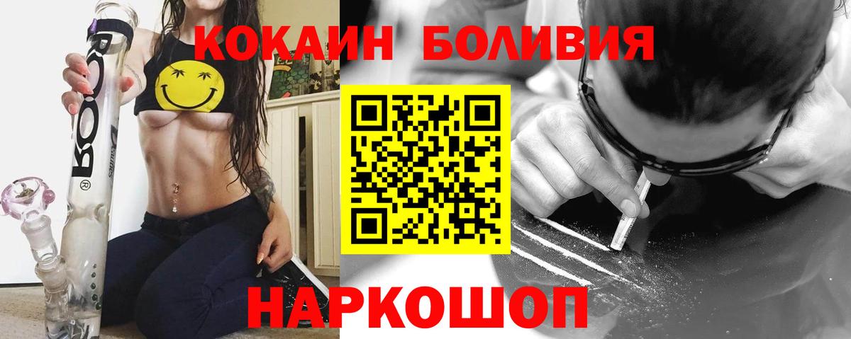  Cocaine Благовещенск