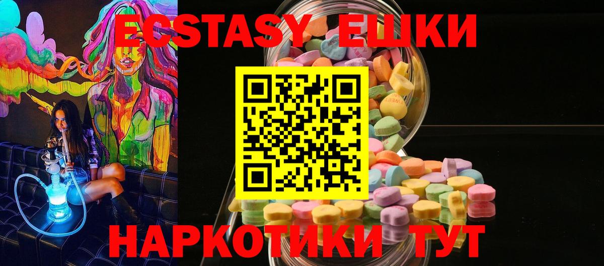 Благовещенск  Ecstasy 99%  ЭКСТАЗИ VHQ  blacksprut маркетплейс  Вход с VPN 