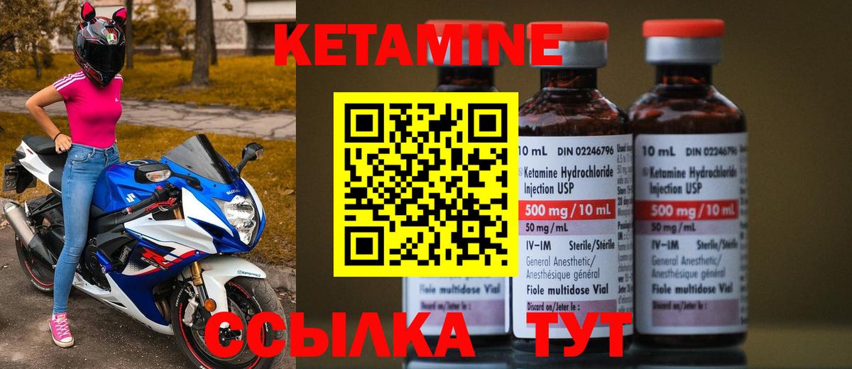 Благовещенск  КЕТАМИН VHQ  Вход с VPN 