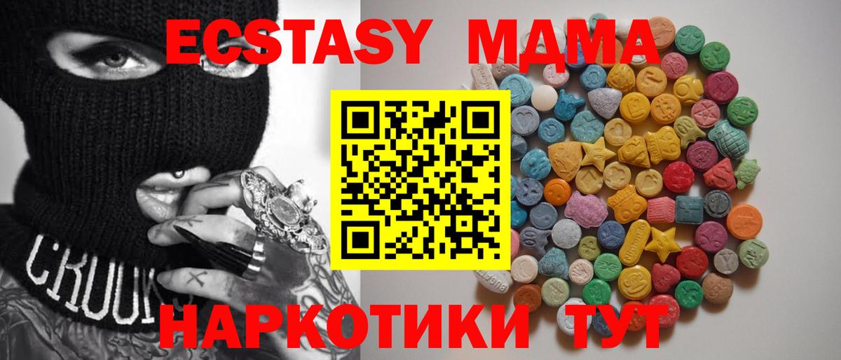 MDMA crystal  МДМА Molly  МДМА  Вход с VPN  Благовещенск 