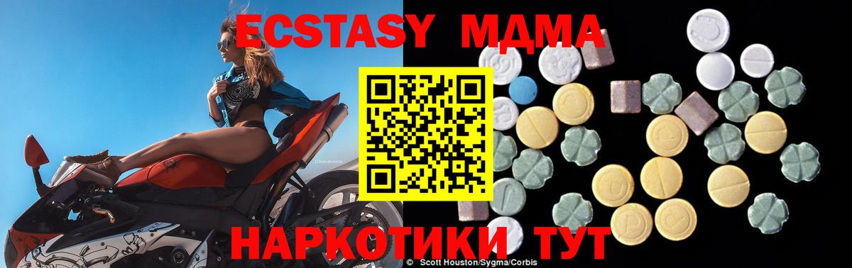 МДМА молли Благовещенск