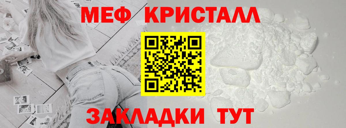 Мефедрон  МЕФ    ONION  Вход с VPN  МЯУ-МЯУ 4 MMC  Мефедрон VHQ  Благовещенск 