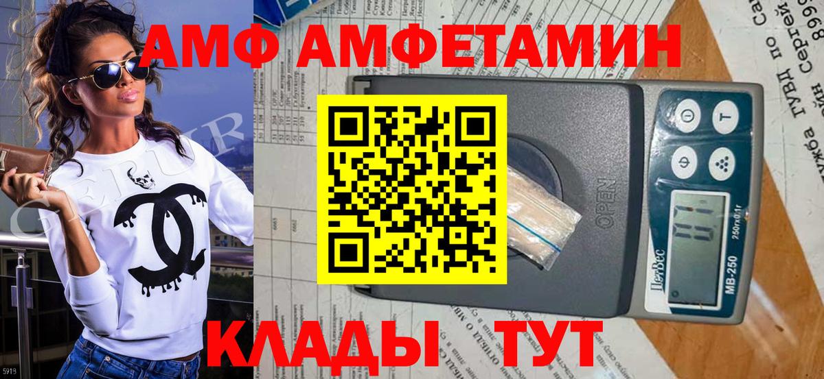 МЕТАМФЕТАМИН винт  Вход с VPN  Благовещенск 