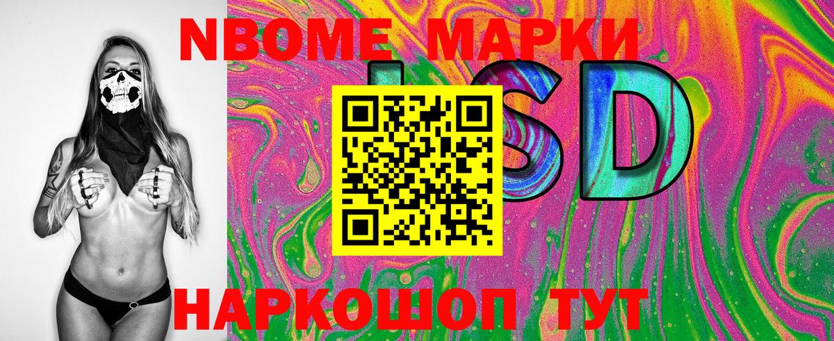 Марки 25I-NBOMe 1,8мг  Вход с VPN  Благовещенск  Марки 25I-NBOMe 1,8мг 