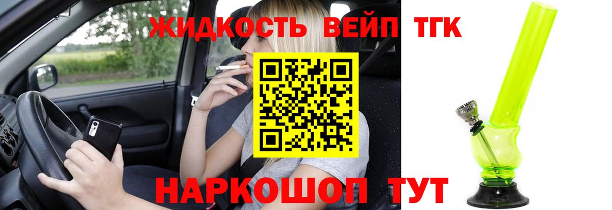 Дистиллят ТГК концентрат Благовещенск
